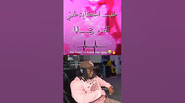 Kai React To Arabic Rap Song 