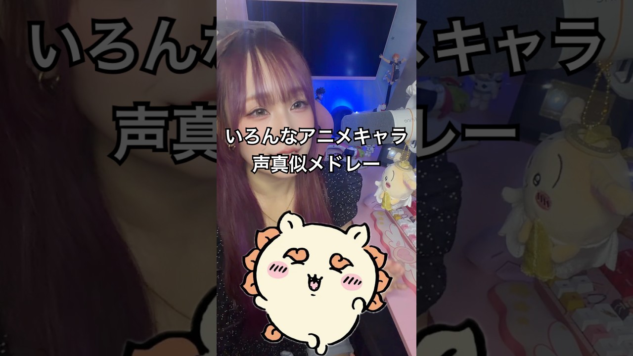 【どれが好き？】アンパンマンのマネージャーです #声真似 #ちいかわ #chiikawa #fyp #anime #ヒロアカ #spyxfamily #鬼滅の刃