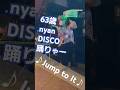 #Jump to It #1982 ☆ナイトインヒロに行けなくて残念0815☆ #shorts #disco #ディスコ  #即興 #dance #ダンス