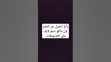 راح اعتزل عن النشر القرآن الكريم #اكسبلور #لايك #ترند