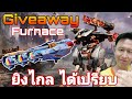 แจกฟรี ปืนไททัน Furnace Giveaways​ War​ robots​ #WRwinFurnace #warrobots 