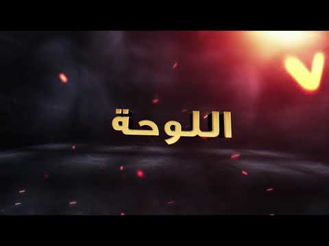 مسلسل شباب البومب اللوحة