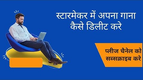 How to delete song from Star Maker app - 2021