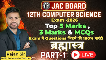 Class 12th  Computer Science  PYQs | VVI | Part - 1 | Important Questions | JAC Board Exam 2026