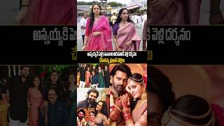 Prabhas Sisters Beautiful Visuals At Tirupati | Bahubali EPIC | SSP TV ||