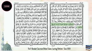 Surah Al Baqarah Verse 97-101 with Tajweed | Quran | REPEAT AFTER | #quran