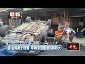 安全事故與刑事事件