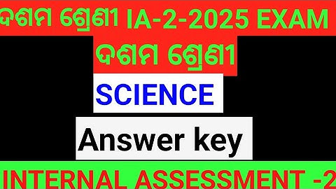 10th class internal assessment -2, science question paper | class 10 internal assessment -2, science