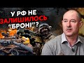 ☝️ЖДАНОВ: Знищили цілу АРМІЮ ТАНКІВ! Підрахували втрати РФ - там жесть. Путін приб’є генералів