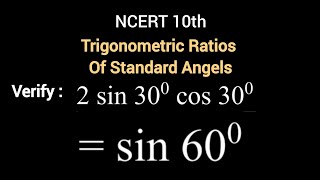 #trigonometricratios 2 sin 30 cos 30 is equal to sin 60