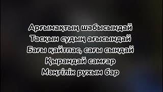 Кеш You Рухты Ару#караоке #әнайту ##әншашу #кеш you рухты ару