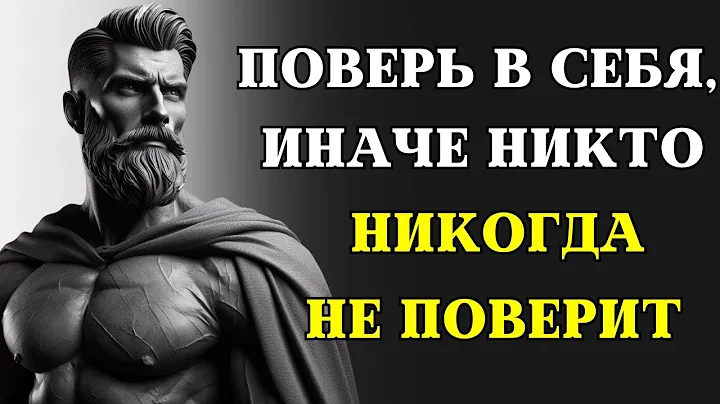 Your Insecurity Is Ruining Your Life | 7 Tips to Regain Your Confidence | Stoicism