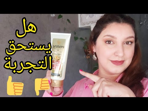 تجربتي مع بديل الزيت بانتين ما هوى بديل زيت طريقة إستعمال بديل زيت ما دور بديل زيت على للشعر