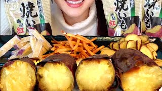大量の焼き芋と芋スイーツを限界食いチャレンジ！※咀嚼音あり【スイーツちゃんねるあんみつの食レポ】
