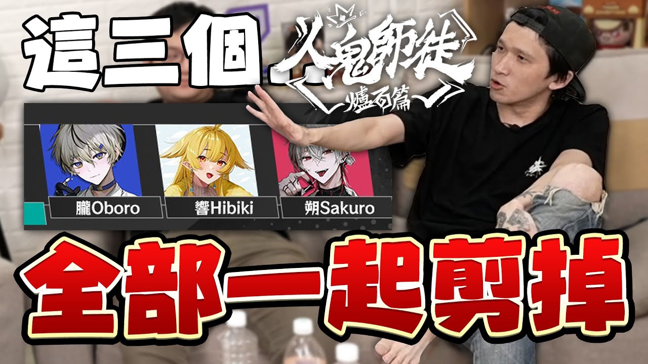 【玩樂幫精華】蕭老師瘋起來連自己都剪  |《人鬼師徒》爐石篇 - EP3最終決戰 (上)