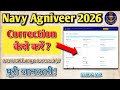 navy agniveer correction kaise kare | navy ssr and mr correction 2026 | navy form correction 2026