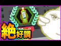 とある飲料のおかげでめちゃめちゃ勝ったテトリス 前編 焼きクリ 11REN目 TETRIS99 テトリス99 とある飲料のおかげでめちゃめちゃ勝ったテトリス 前編 焼きクリ 11REN目 TETRIS99 テトリス99