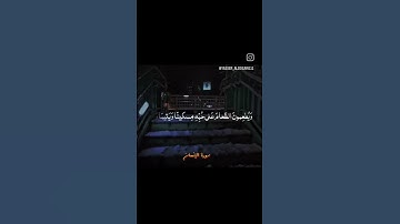 تلاوه نادره للشيخ ياسر الدوسري #اجمل #قرائه #الشيخ #ياسر