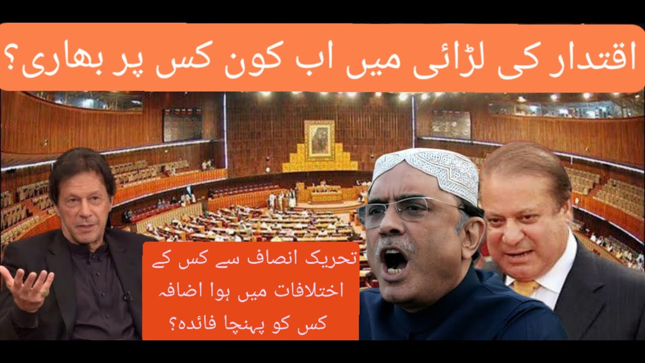 Pakistani Politics Which Leader Is Most Popular In Pakistan Pakistani Politics Which Leader Is Most Popular In Pakistan