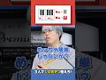 【松丸亮吾】3人で1文字ずつ答えろ!【ナゾトキ】#shorts
