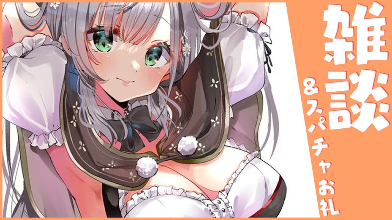 【お礼雑談】忙しい日々だから団員さんチャージする⚡【白銀ノエル/ホロライブ】