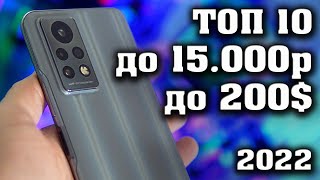 Топ 10. Лучшие смартфоны до 15000 рублей. Смартфоны до 15000 рублей. Какой смартфон купить?