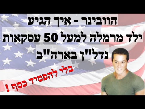 וִידֵאוֹ: האם אתה צריך רישיון כדי להיות מנהל נכסים בפלורידה?