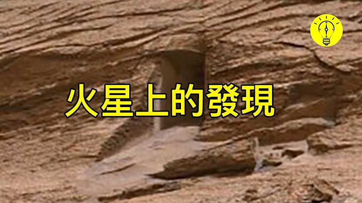 埃隆马斯克透露NASA火星上的发现！火星真能住人吗？【科技启示录】 - 天天要闻