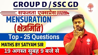 Group D & SSC GD || सफलता एक्सप्रेस || Mensuration(क्षेत्रमिति) || MATHS BY SATYAM SIR | 9 AM