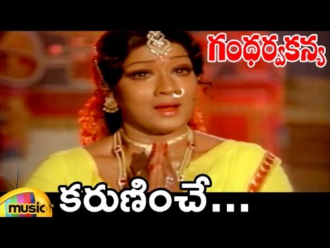 Gandharva Kanya Movie Songs  Karuninche Video Song  Jayamalini  Narasimha Raju  Prabha