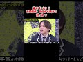 道でバレた?!千賀健永:自分から映りに行った w #面白い #面白集 #芸人 #笑える