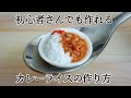 【樹脂粘土】誰でも簡単でリアルに作れる方法！作り方を詳しく紹介／樹脂粘土とレジンで作るカレーライス【ミニチュアフード】How to make small curry rice.