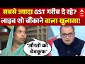 Petrol Price | Sandeep Chaudhary:GST पर लाइव शो चौंकाने वाला खुलासा! | Pradhan Mantri Ujjwala Yojana