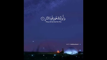 قرآن كريم بصوت عبد الرحمن مسعد | حالات واتس اب دينية - سورة آل عمران