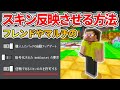 √1000以上 マインクラフト switch スキン 反映されない 790632-マインクラフト switch スキン 反映されない