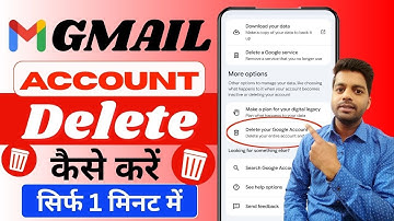 email id kaise delete kare | email id delete kaise kare | gmail account delete kaise kare