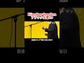 【替え歌】社畜にしかわからないBling-Bang-Bang-Born/Creepy nuts【Shorts】