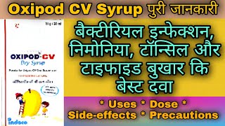 Cefpodoxime & Clavulanic Acid Syrup Oxipod Cv Dry Syrup Uses Dose Side-Effects Precaution