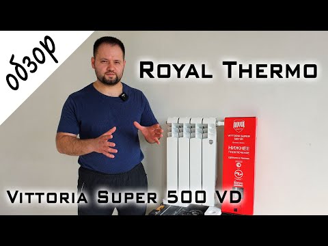 Новинка! Royal Thermo радиатор с нижним подключением Новинка! Royal Thermo радиатор с нижним подключением