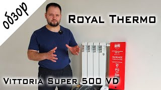 Новинка! Royal Thermo радиатор с нижним подключением