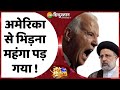 Vande Mataram: America की एयर स्ट्राइक! |America | Iran | US AirStrike | News | Joe Biden| World War