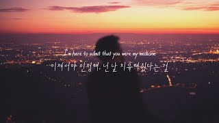 행복했던 너와의 1년 : Jaymes Young (제임스영) - Happiest year[가사해석/번역/자막]