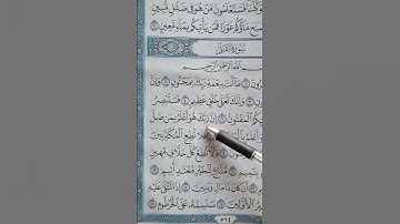 سورة القلم بصوت مريح #اكسبلور #اكسبلور #الله #الرحمن