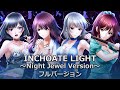 公式「INCHOATE LIGHT~Night Jewel Version~」フルバージョン【六本木サディスティックナイト】