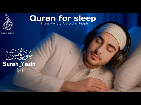 Surah Yasin سورة يس | Befriend The Quran |Stress Anxiety Protection | Ibadullah Bilgrami #bestquran