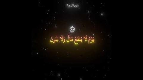 اذكر الله _ قدر تعبي با كسبلور #قران_كريم #قران #ياسر_الدوسري #محمد_حيدان #quran #تلاوة_خاشعة
