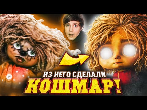ПУГАЮЩИЙ «ДОМОВЁНОК КУЗЯ» от Сарика Андреасяна против СОВЕТСКИХ МУЛЬТФИЛЬМОВ - Что ЭТО?