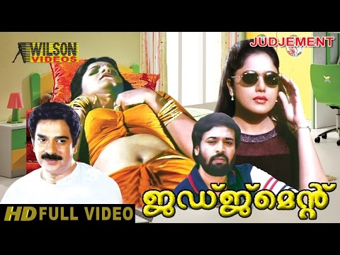 Judgement Malayalam Full Movie | Devan | Lalithasree | HD |