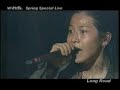 w-inds. Special Live Long Road