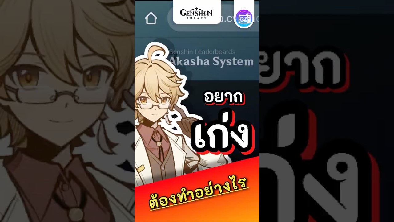 Genshin Impact วิธีใช้ akasha #genshinimpact #genshin_impact #genshin  #เกนชิน #เกนชินอิมแพ็ค - YouTube